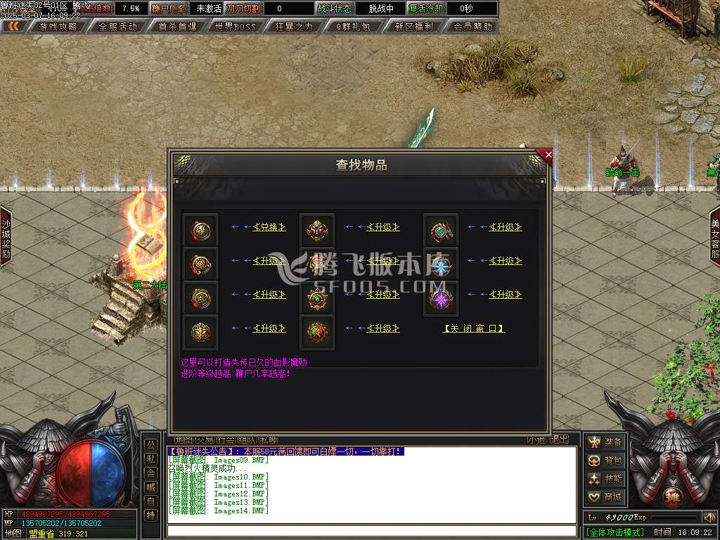 鲁班迷失公益单职业