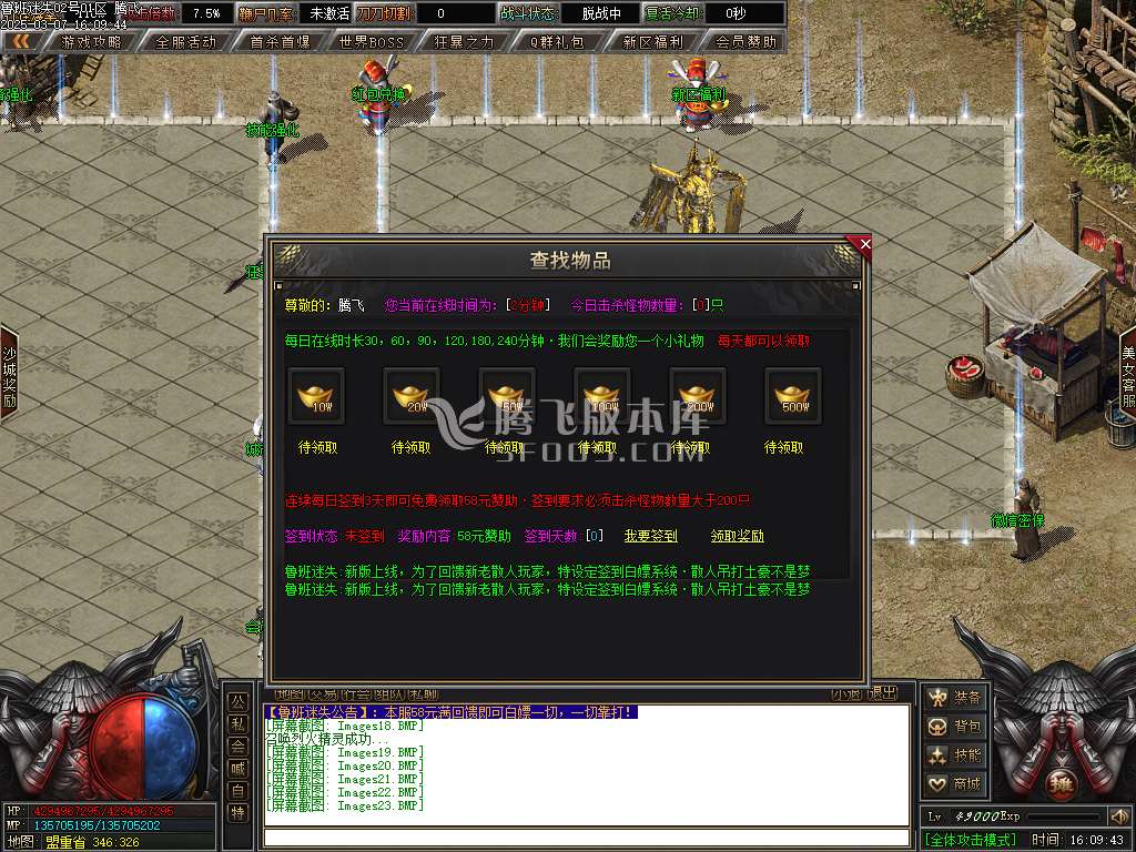 鲁班迷失公益单职业