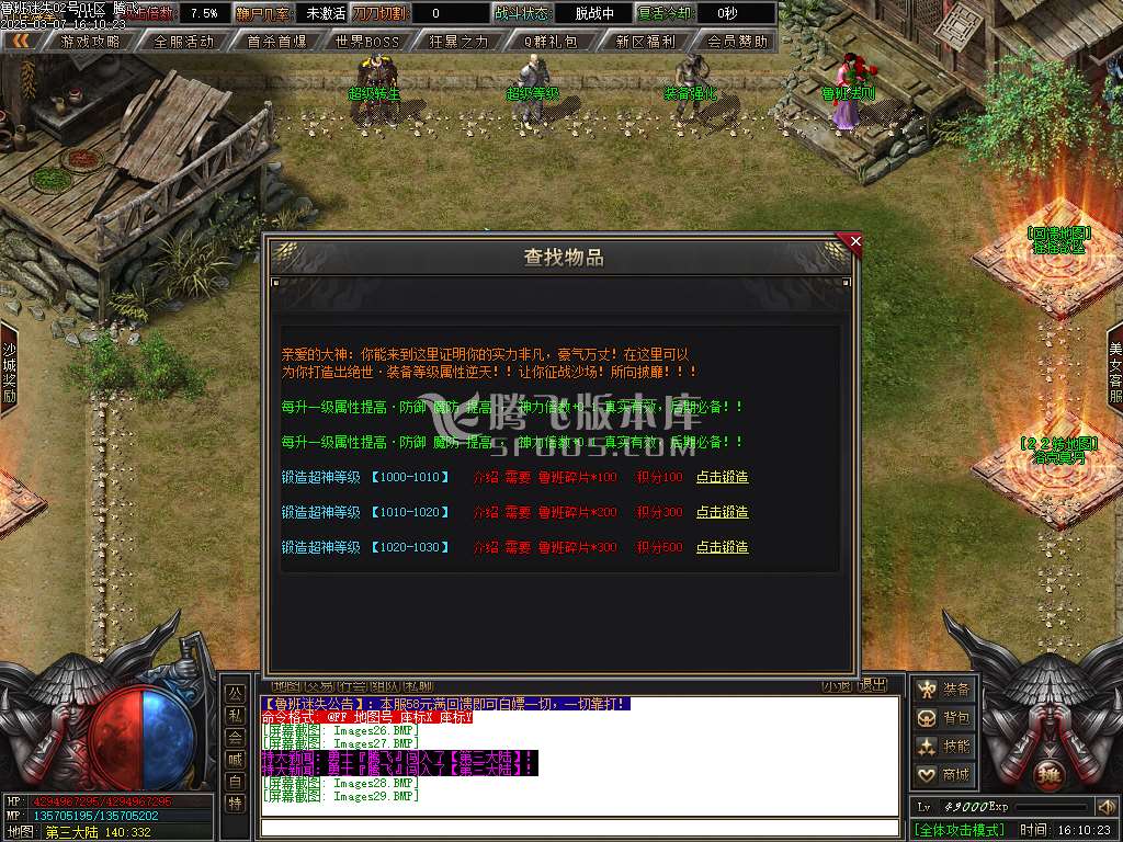 鲁班迷失公益单职业