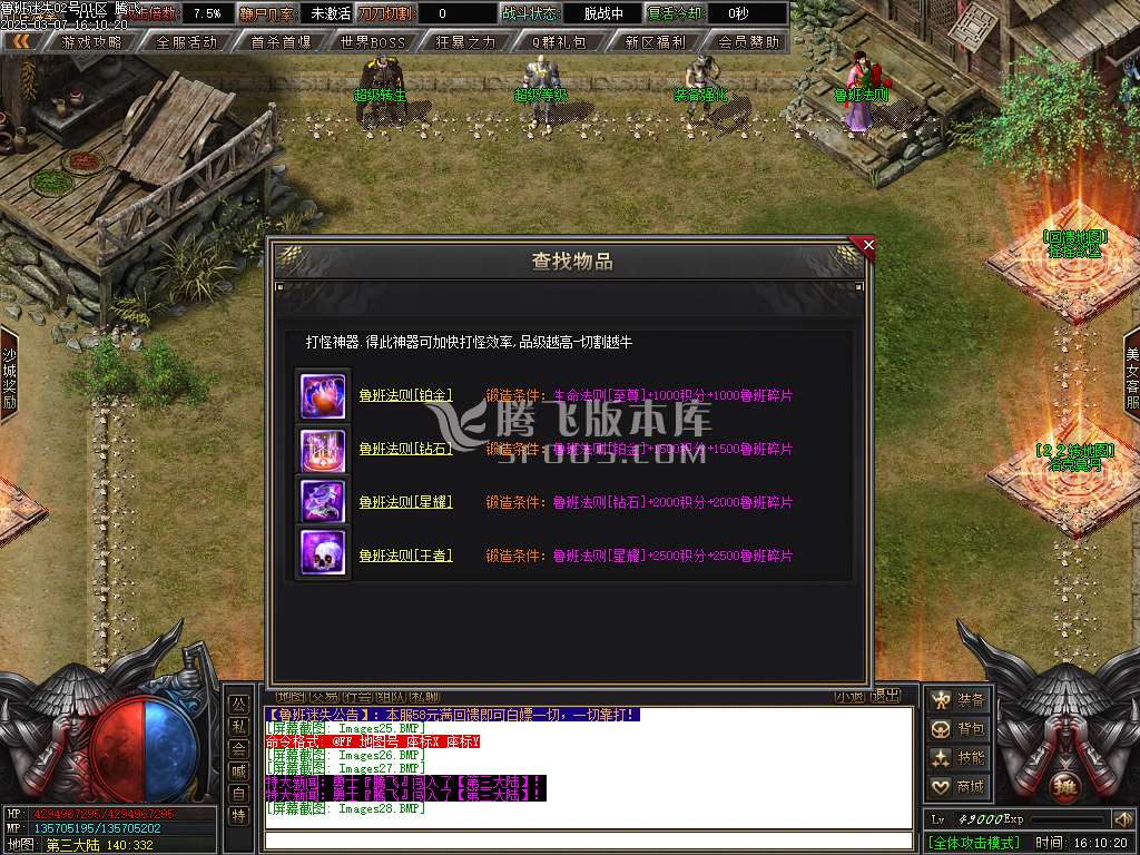 鲁班迷失公益单职业