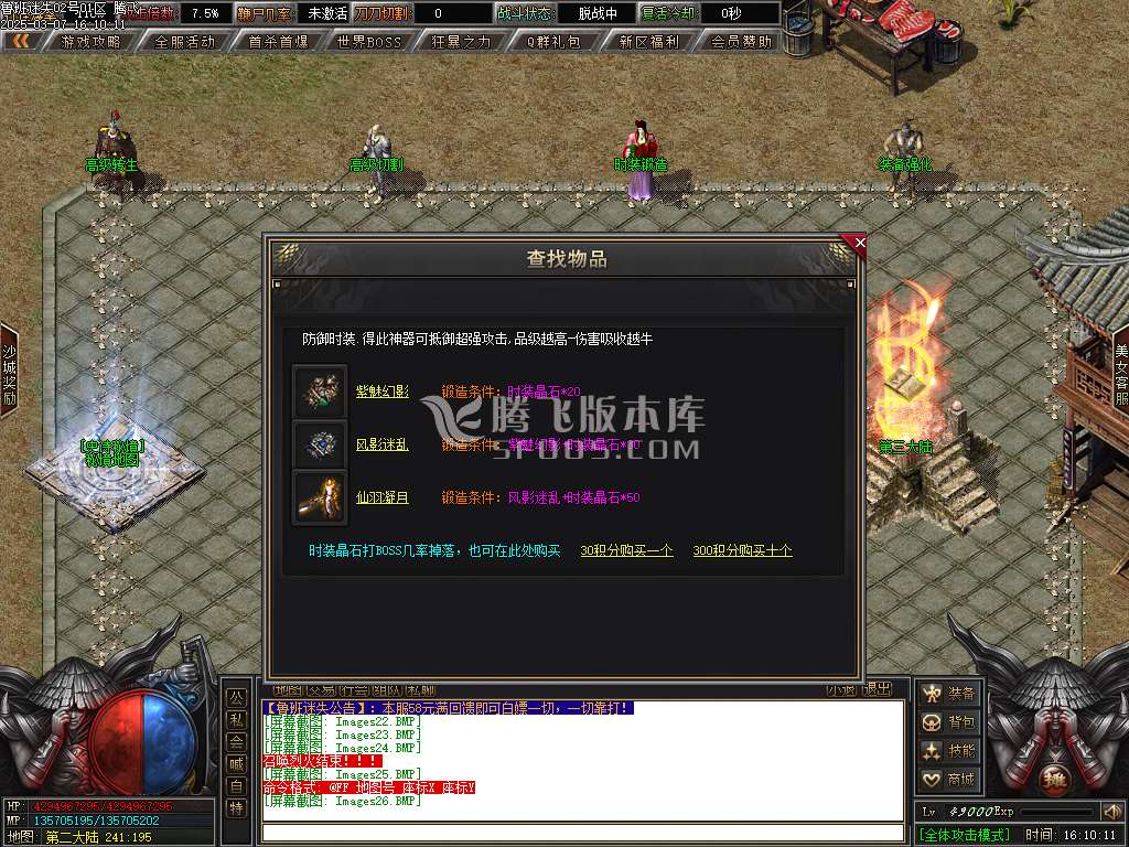 鲁班迷失公益单职业