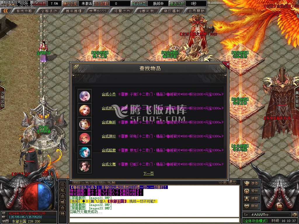 鲁班迷失公益单职业