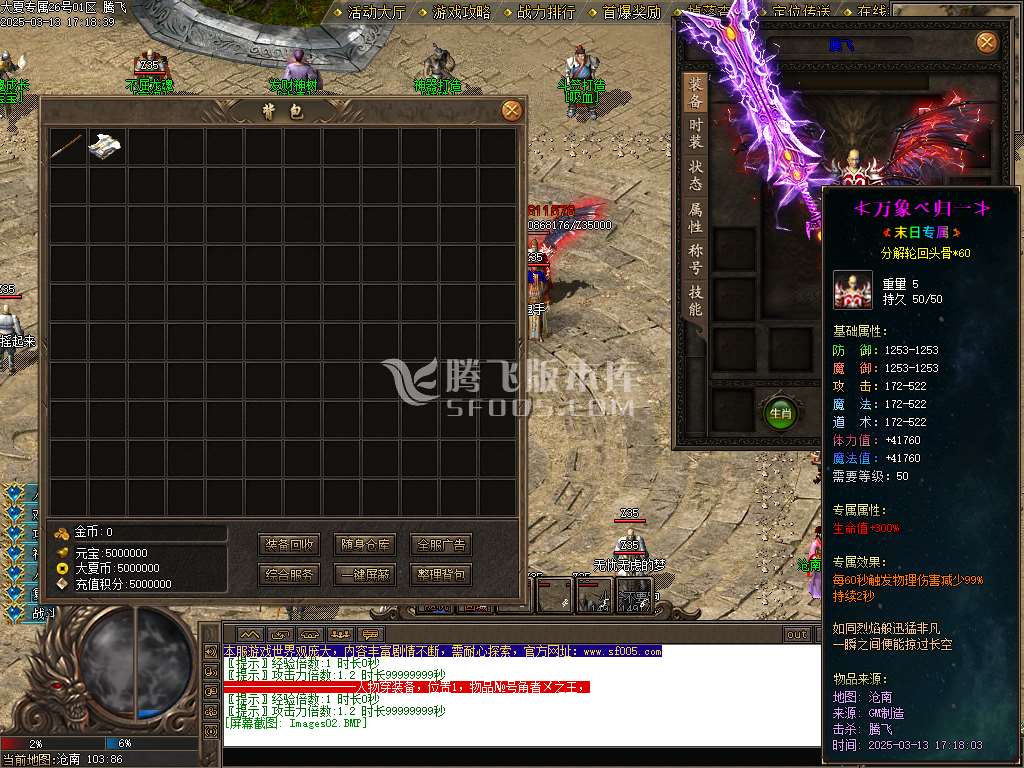 大夏专属剧情微变攻速单职业传奇