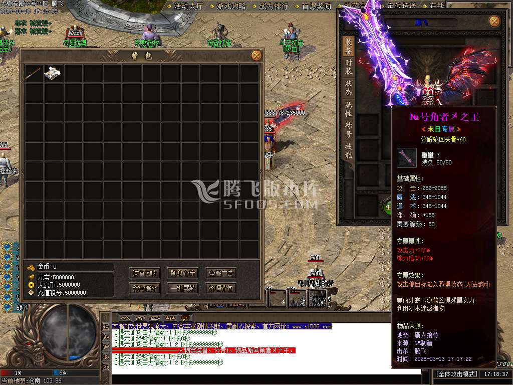 大夏专属剧情微变攻速单职业传奇