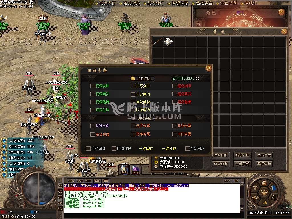 大夏专属剧情微变攻速单职业传奇