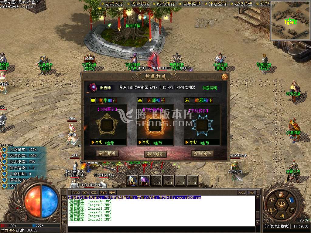大夏专属剧情微变攻速单职业传奇