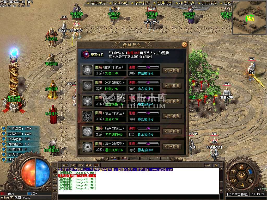 大夏专属剧情微变攻速单职业传奇
