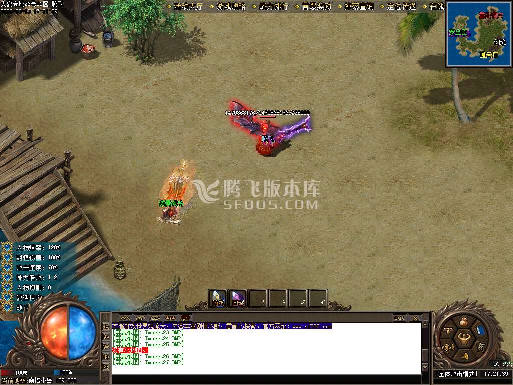 大夏专属剧情微变攻速单职业传奇