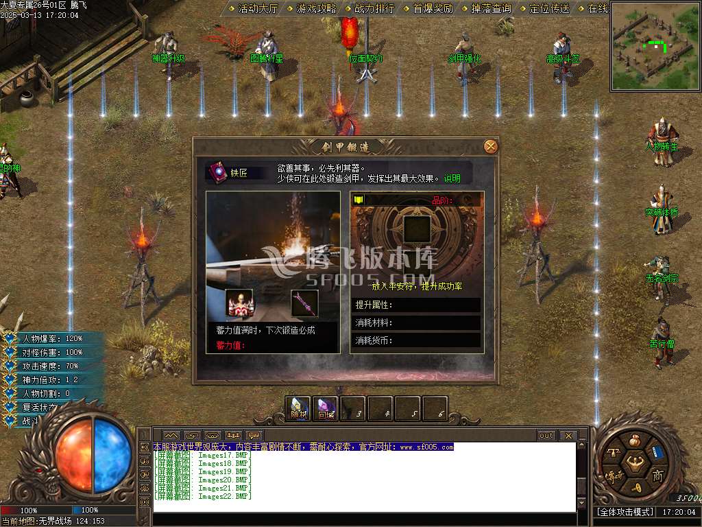大夏专属剧情微变攻速单职业传奇