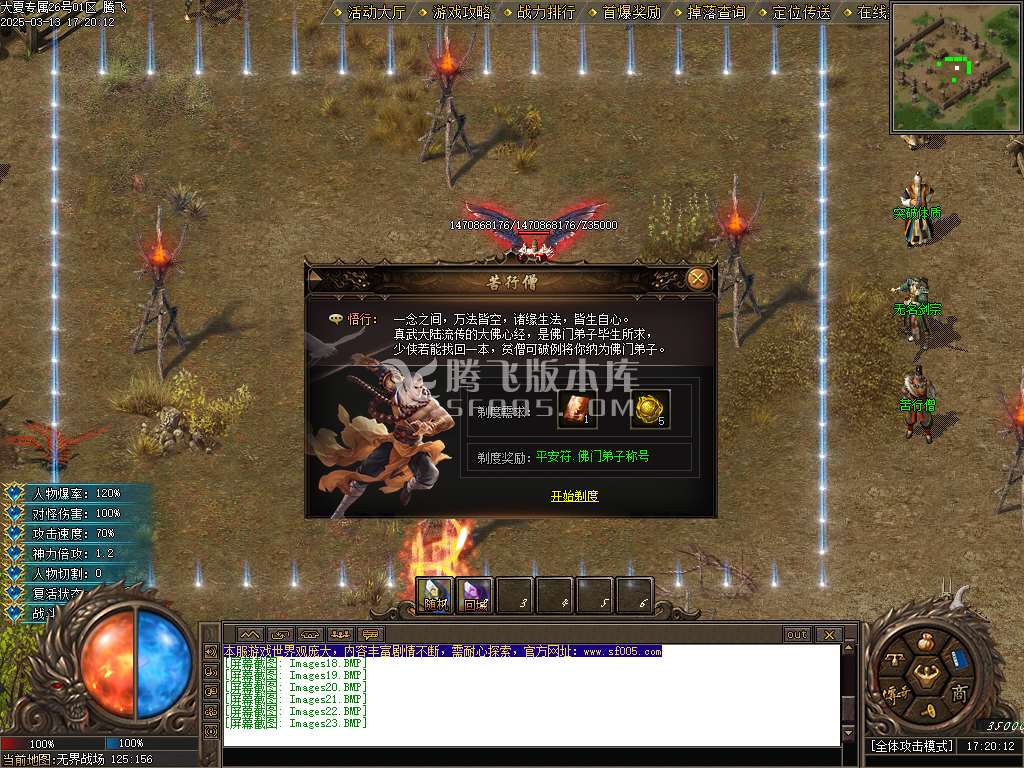 大夏专属剧情微变攻速单职业传奇