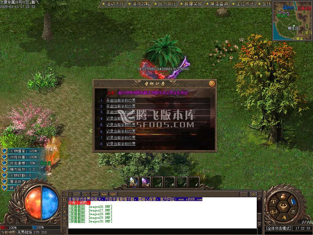 大夏专属剧情微变攻速单职业传奇