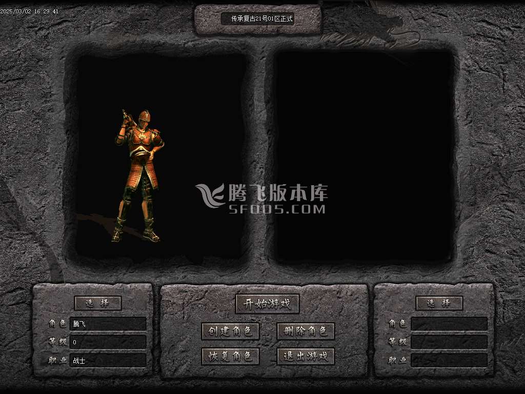 传承复古沉默特色攻速单职业