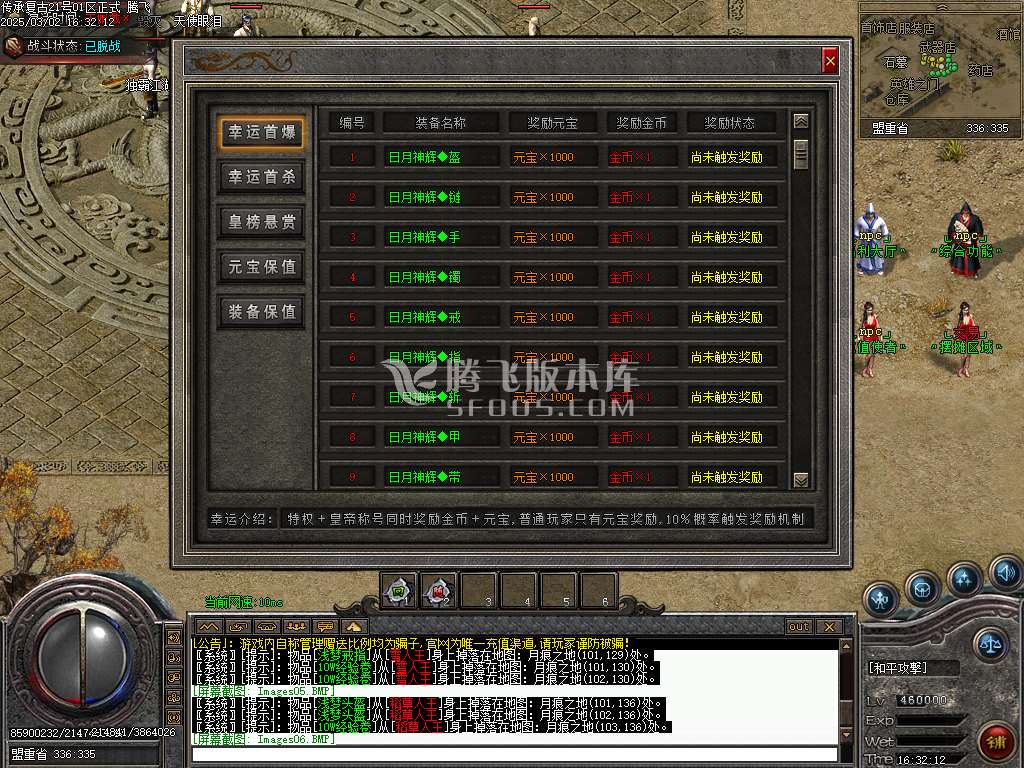 传承复古沉默特色攻速单职业