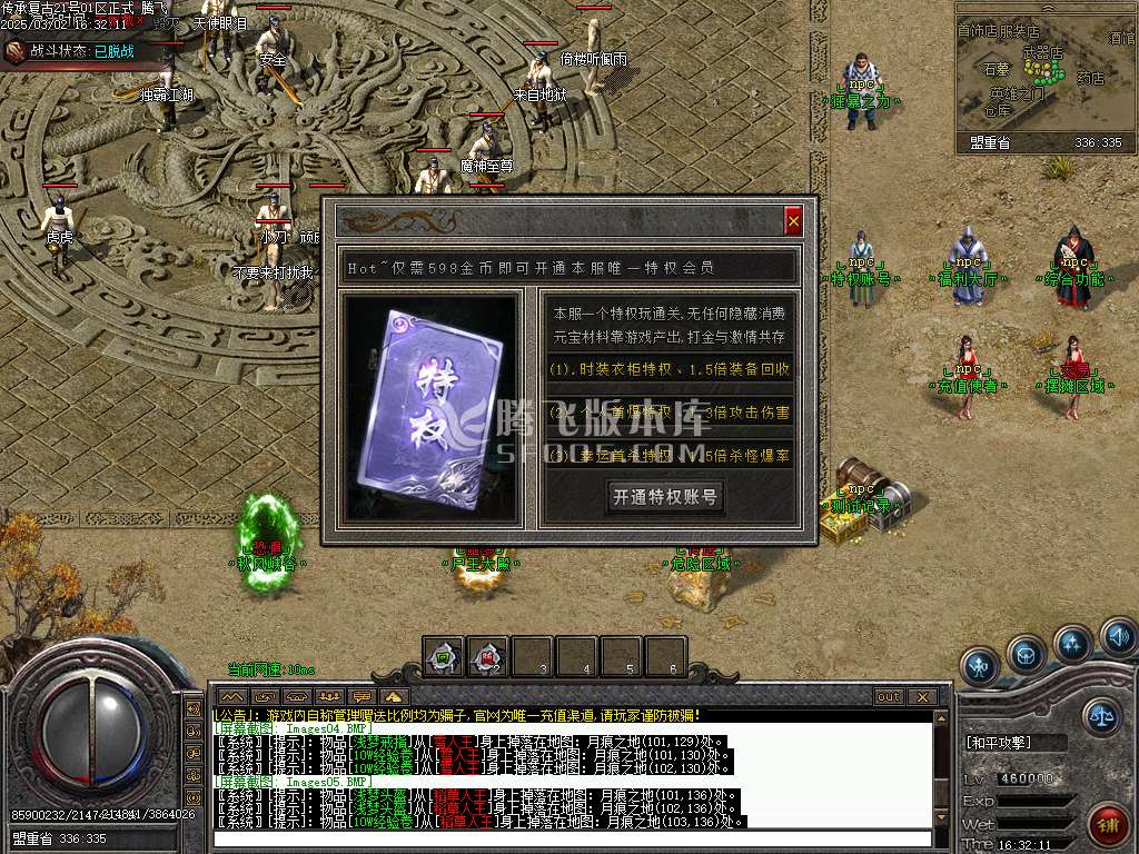 传承复古沉默特色攻速单职业