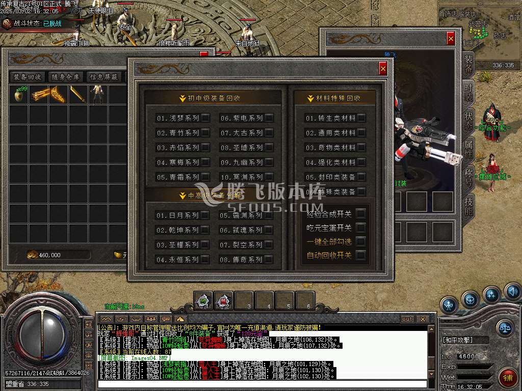 传承复古沉默特色攻速单职业