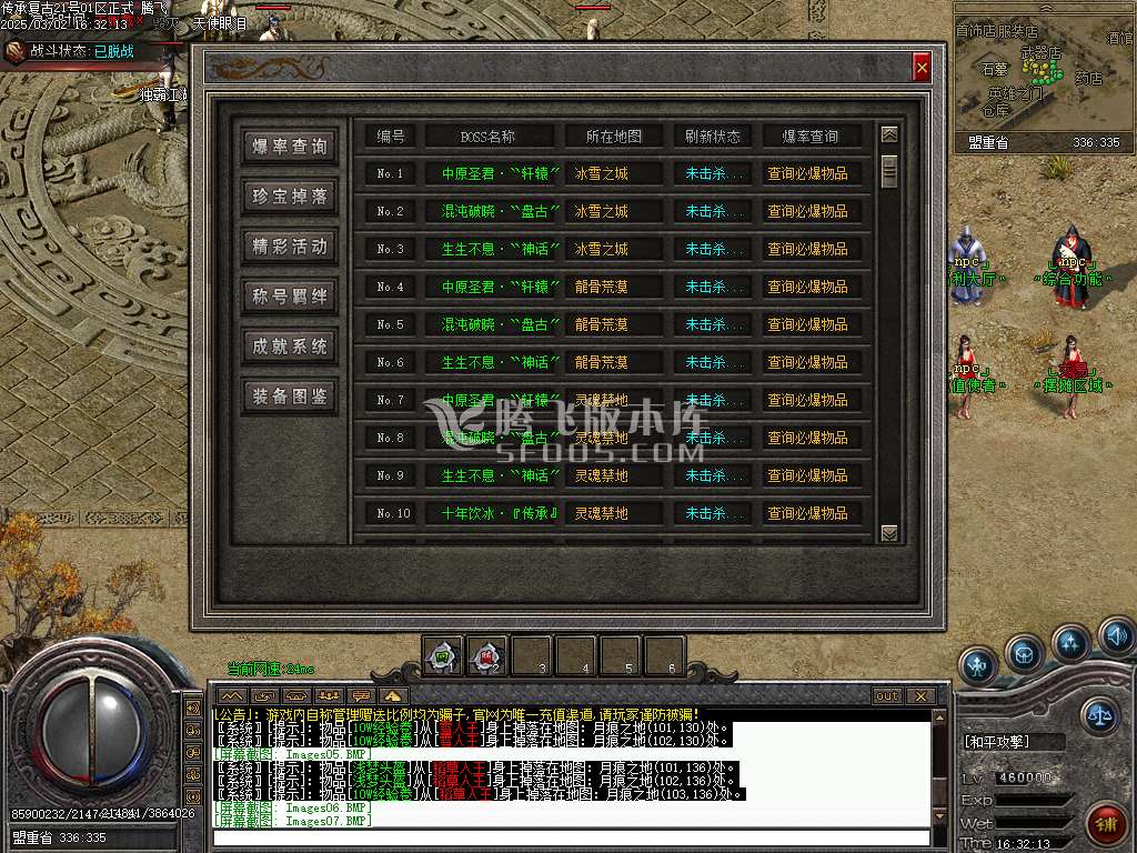 传承复古沉默特色攻速单职业