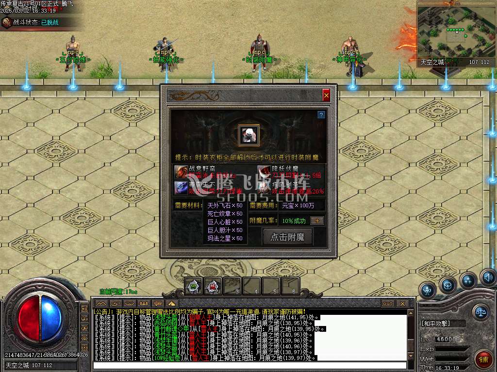 传承复古沉默特色攻速单职业