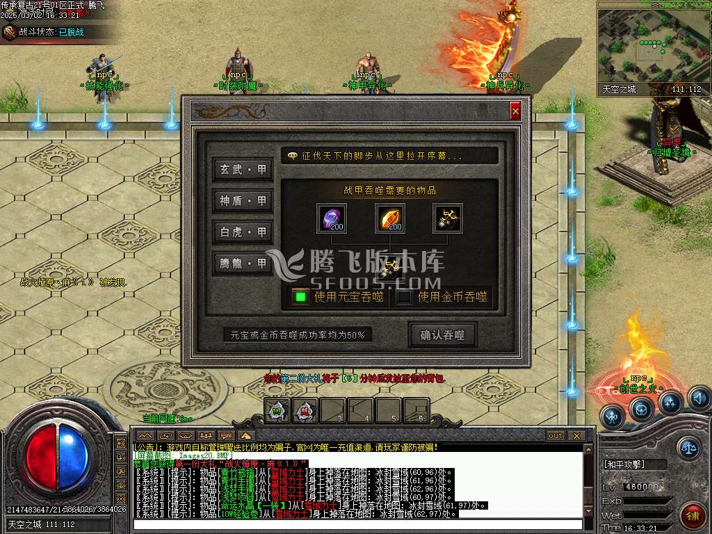 传承复古沉默特色攻速单职业
