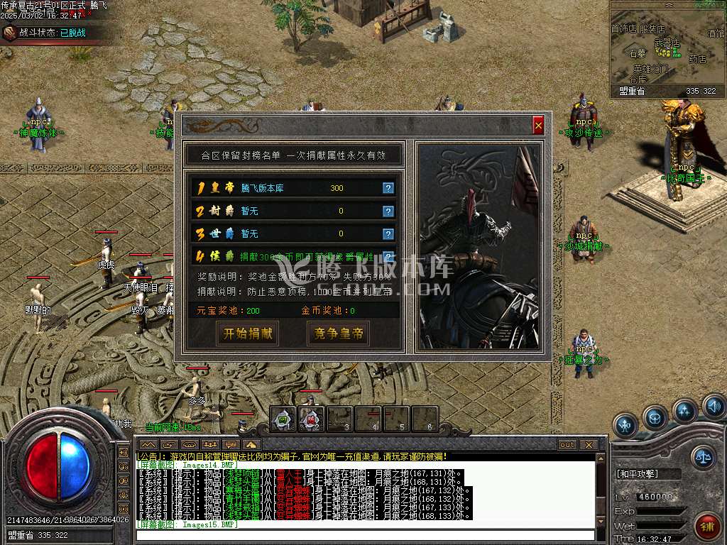 传承复古沉默特色攻速单职业