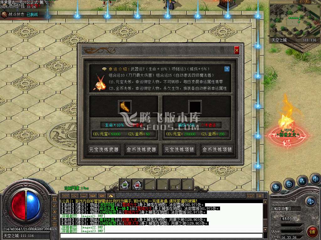 传承复古沉默特色攻速单职业