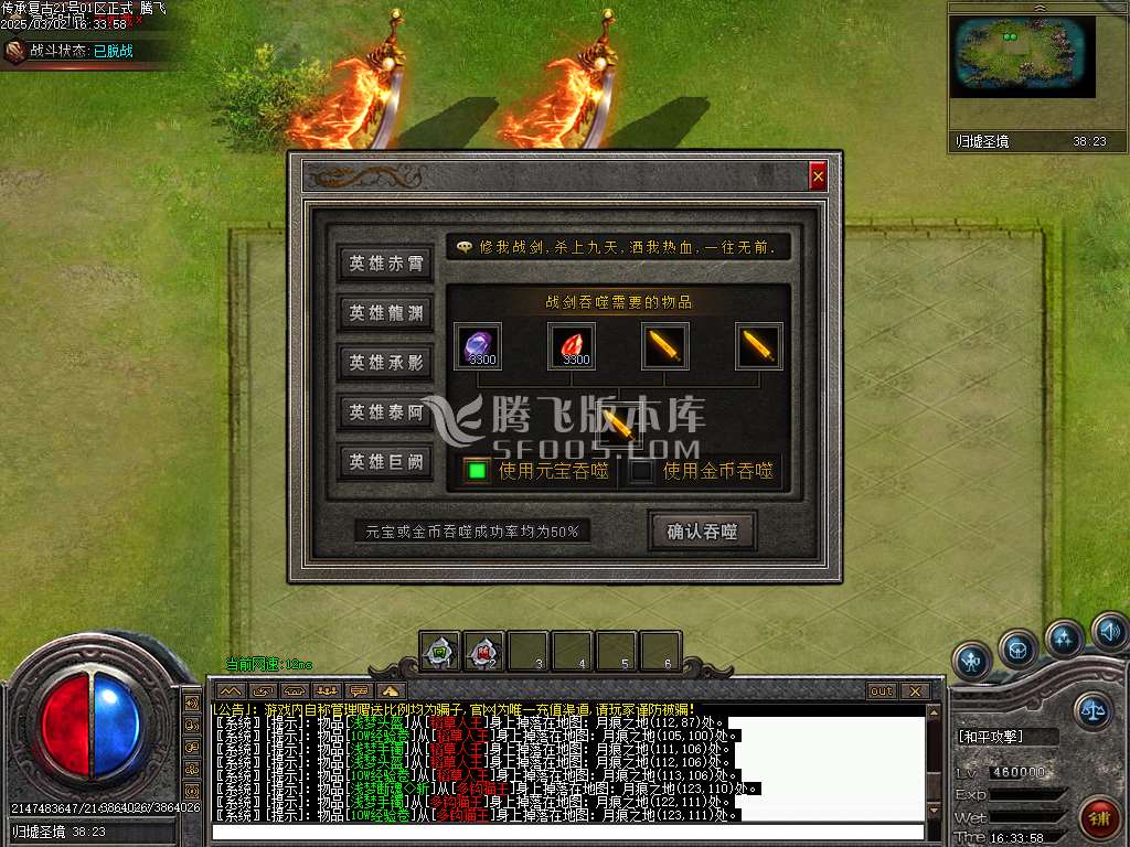 传承复古沉默特色攻速单职业