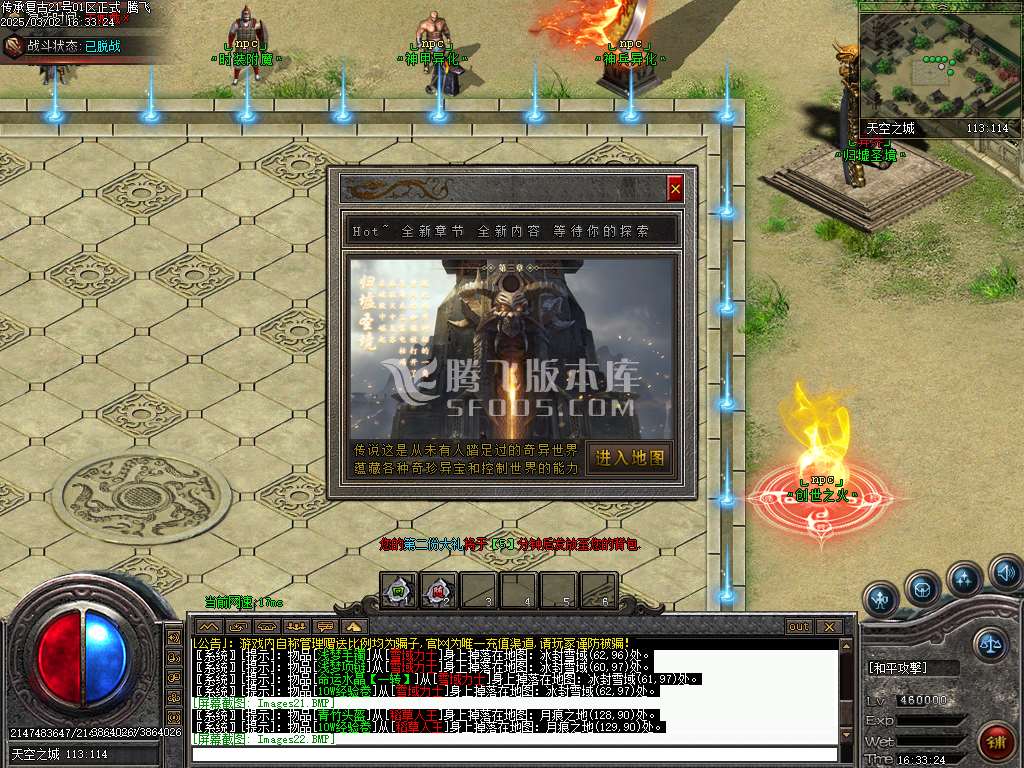 传承复古沉默特色攻速单职业