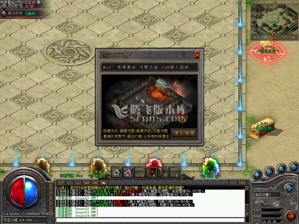 传承复古沉默特色攻速单职业