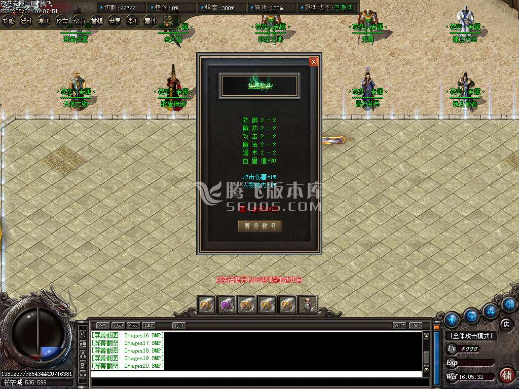 苍茫专属神器单职业-esp插件