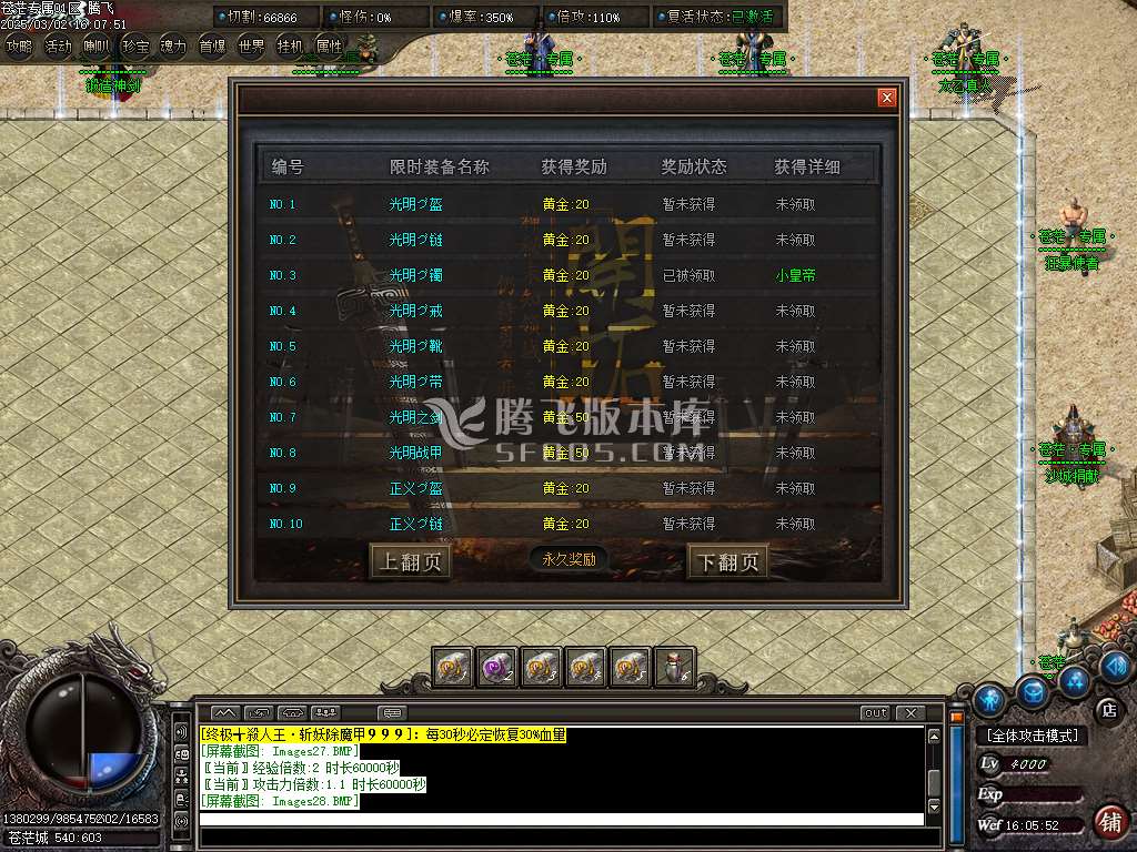 苍茫专属神器单职业-esp插件