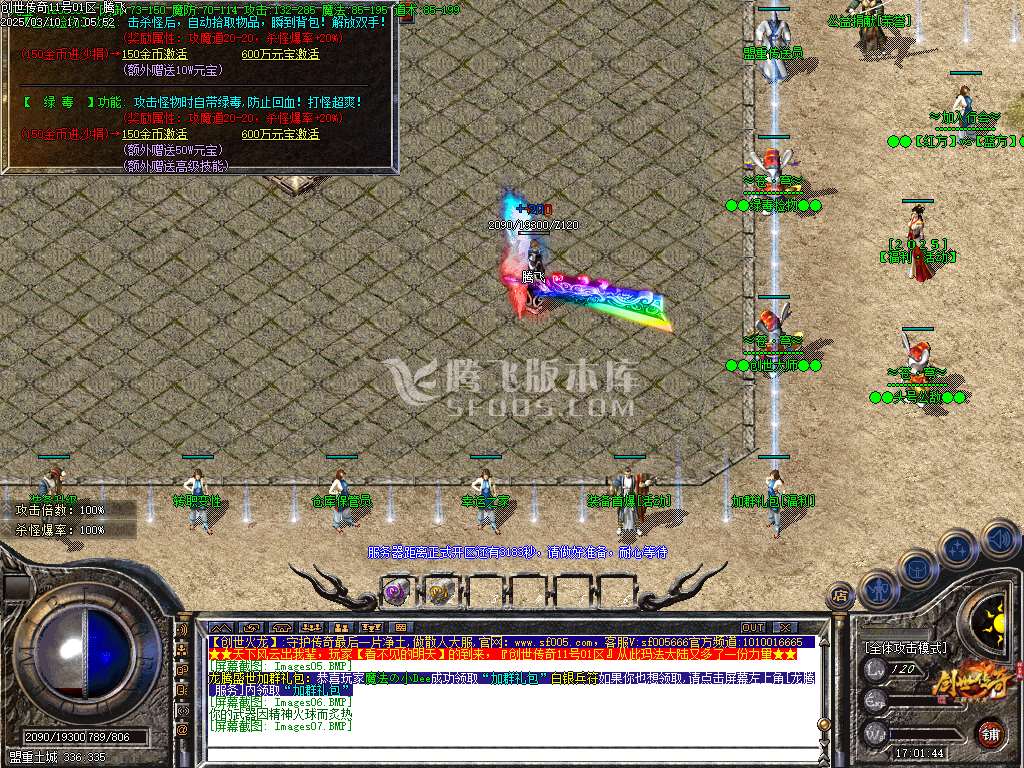 1.80创世传奇复古火龙三职业-esp插件