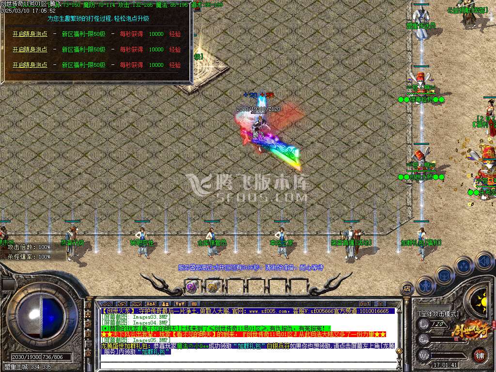1.80创世传奇复古火龙三职业-esp插件