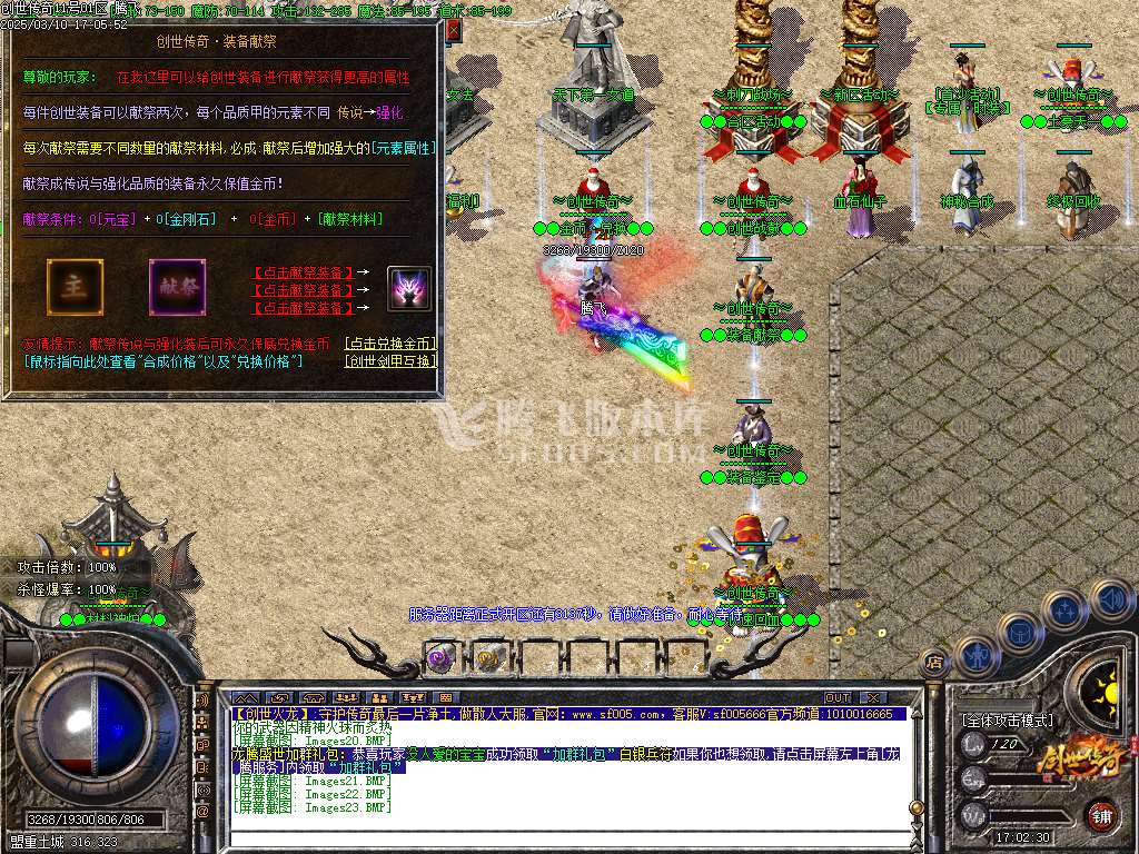 1.80创世传奇复古火龙三职业-esp插件