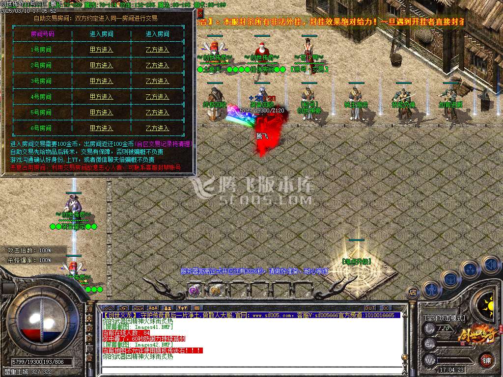 1.80创世传奇复古火龙三职业-esp插件