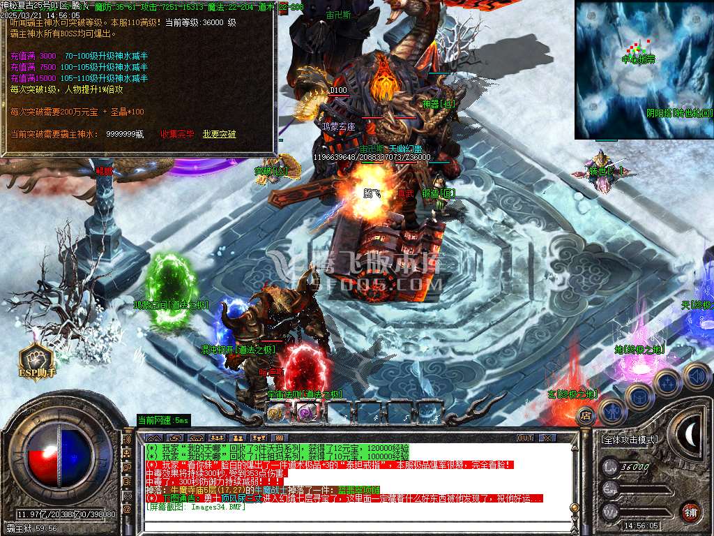 1.76神秘复古血脉体系微变三职业