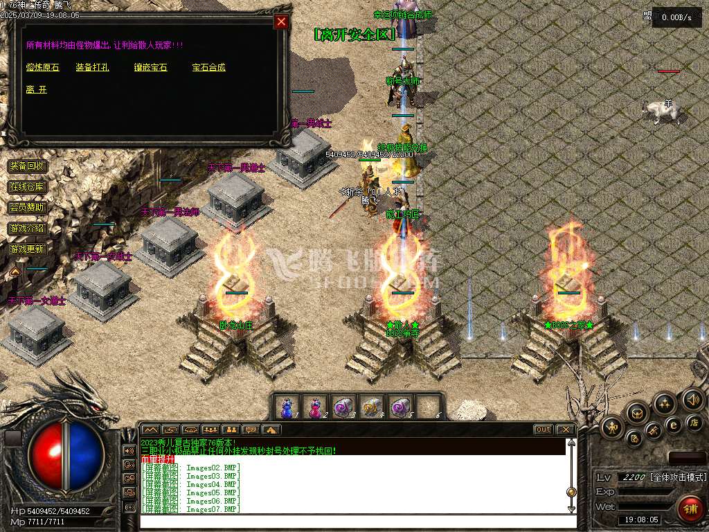 1.76神之传奇复古+6小极品