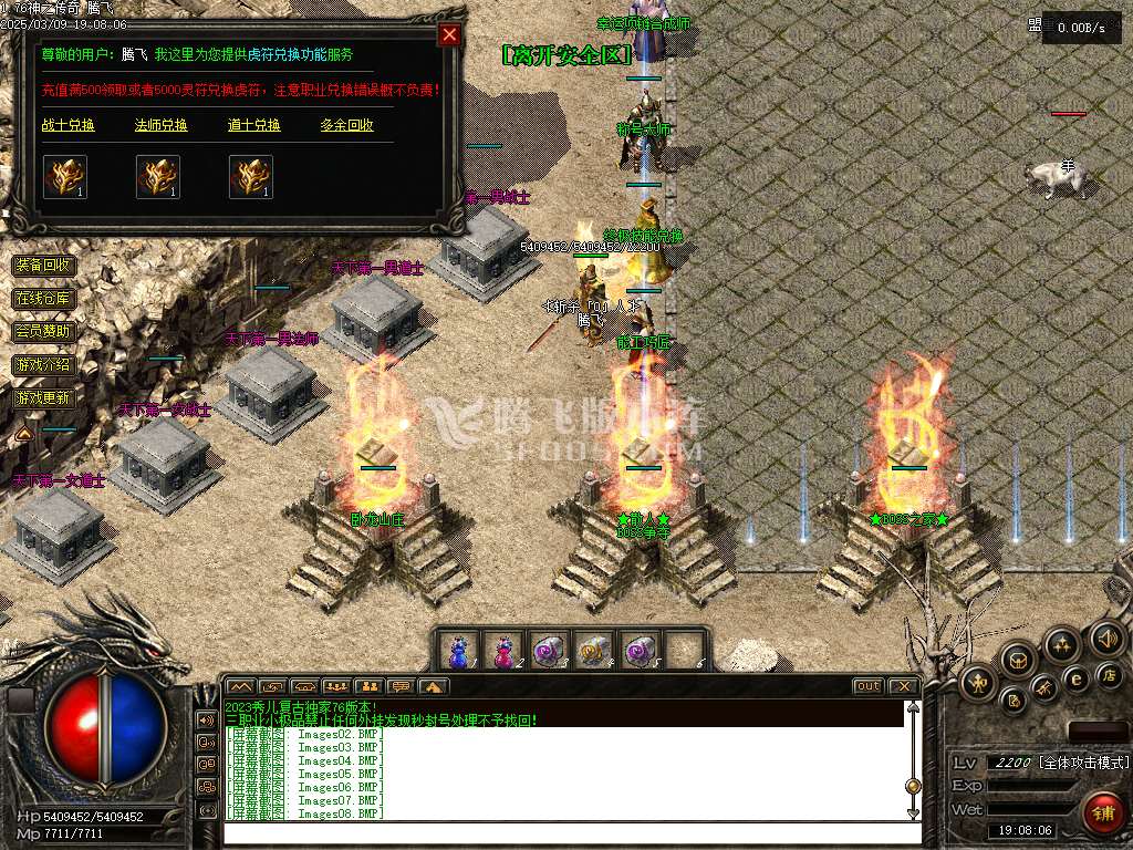 1.76神之传奇复古+6小极品
