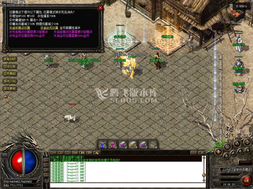1.76神之传奇复古+6小极品