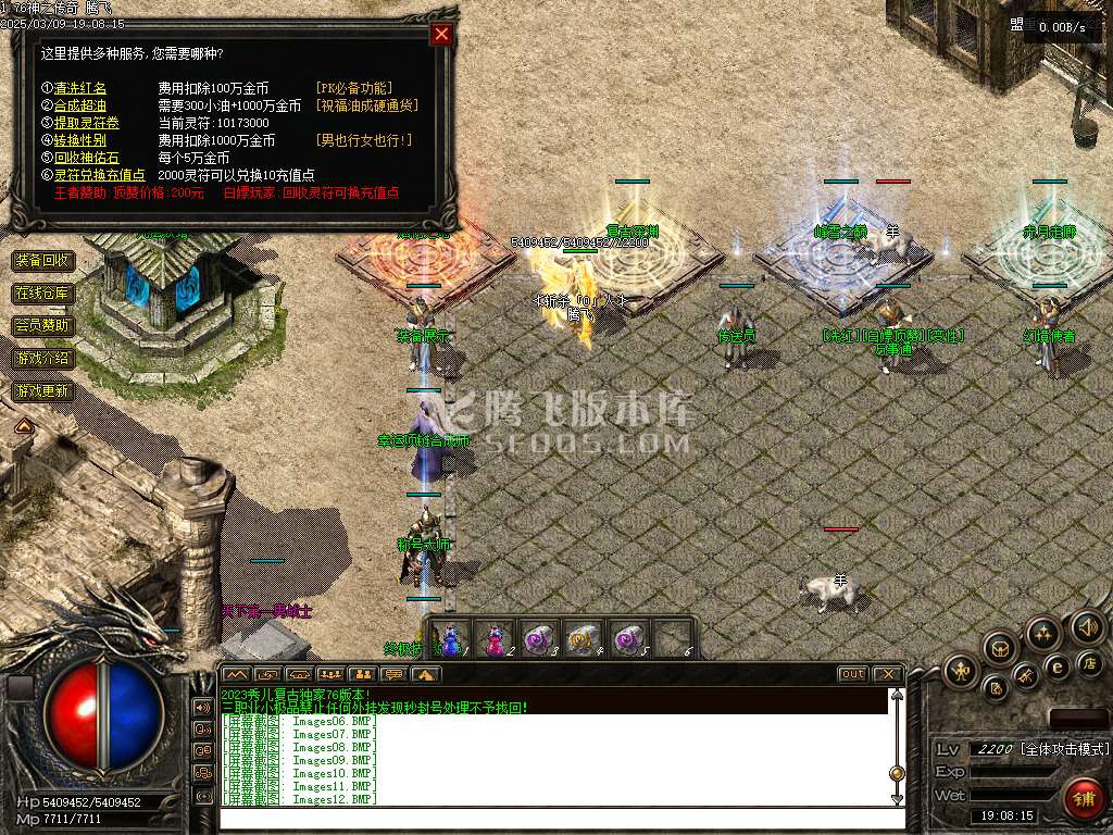 1.76神之传奇复古+6小极品