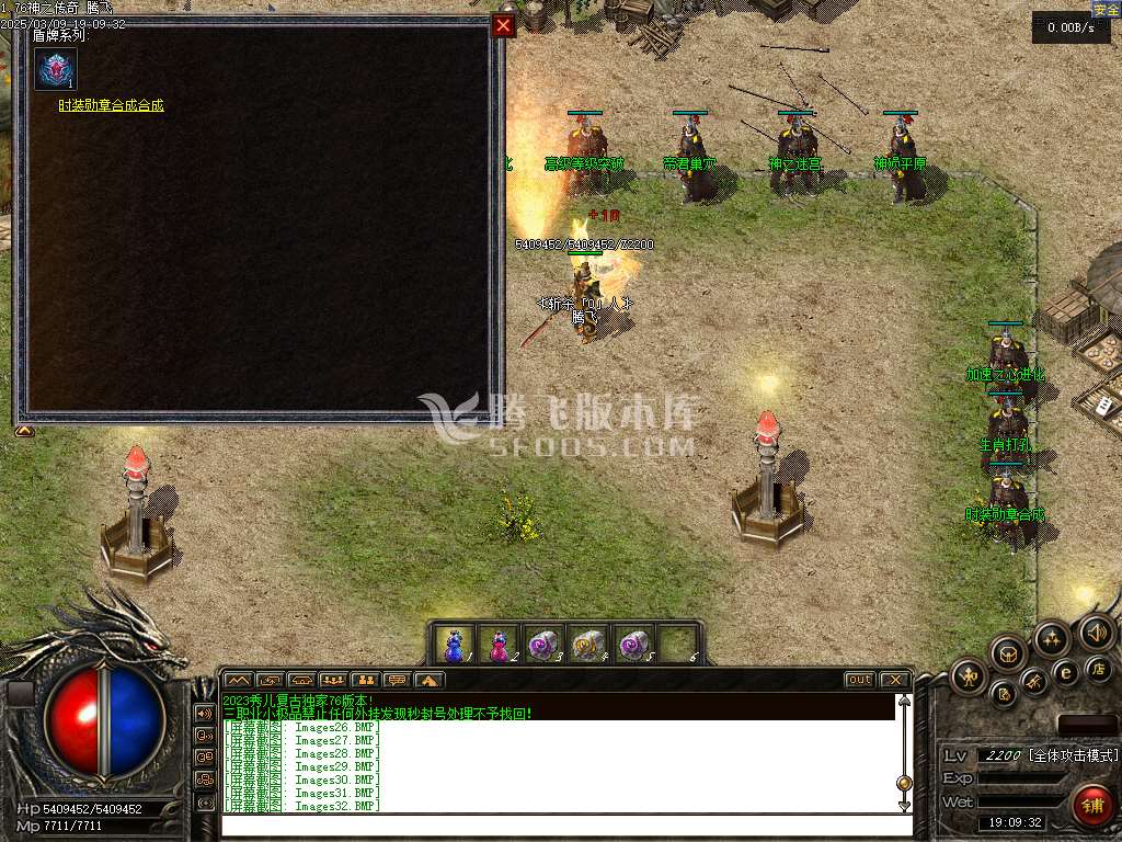 1.76神之传奇复古+6小极品
