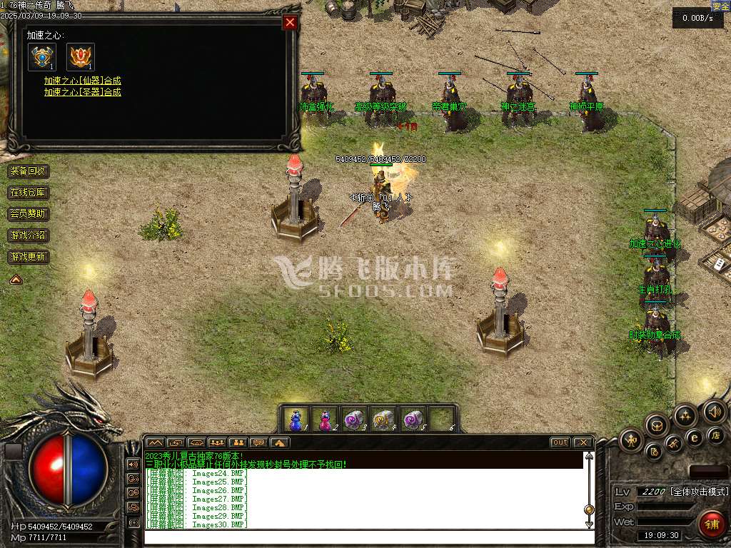 1.76神之传奇复古+6小极品