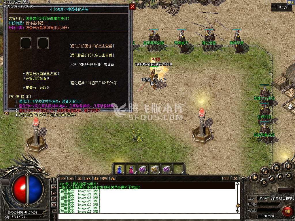 1.76神之传奇复古+6小极品