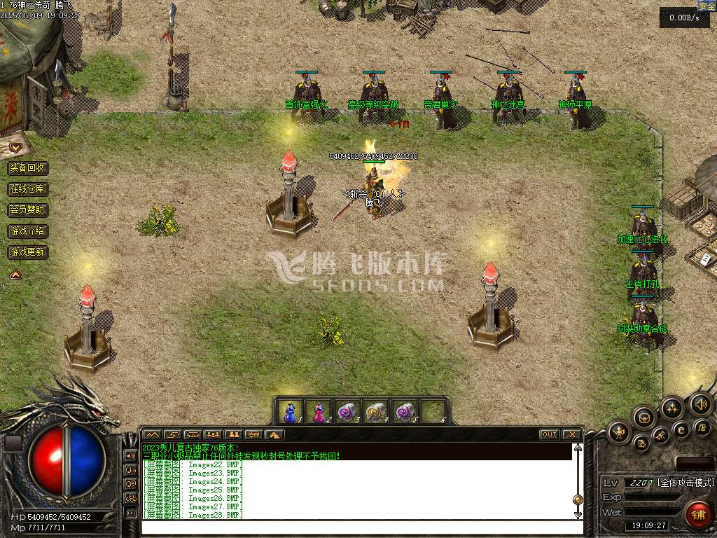 1.76神之传奇复古+6小极品