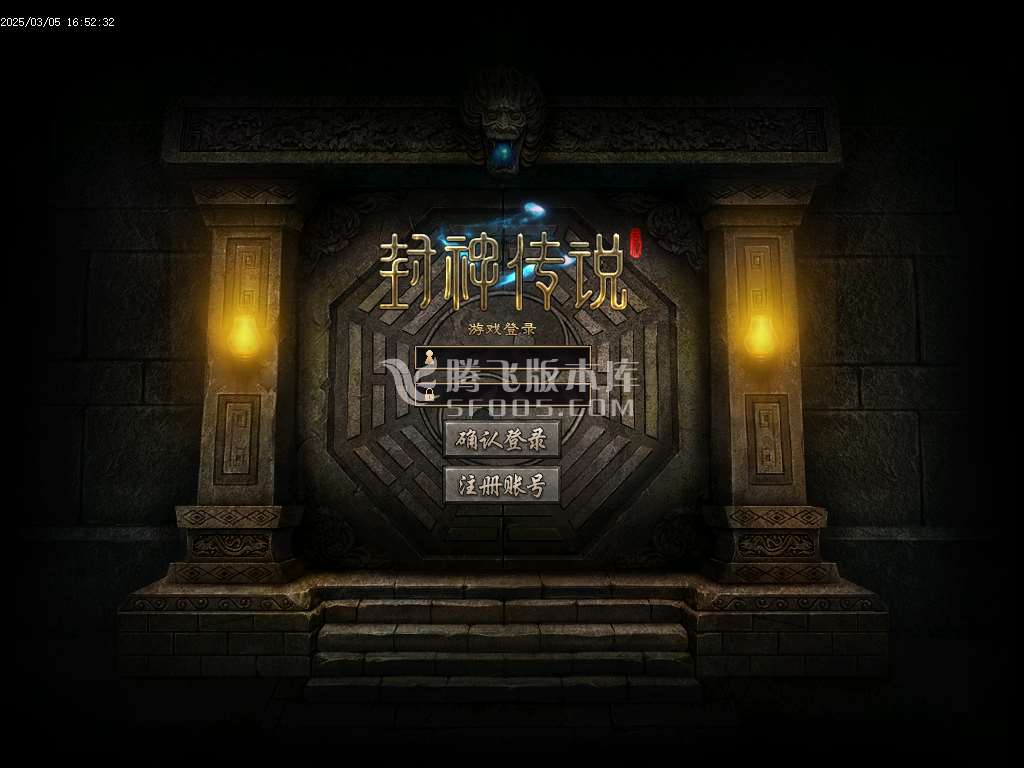 封神传说剧情专属神器单职业
