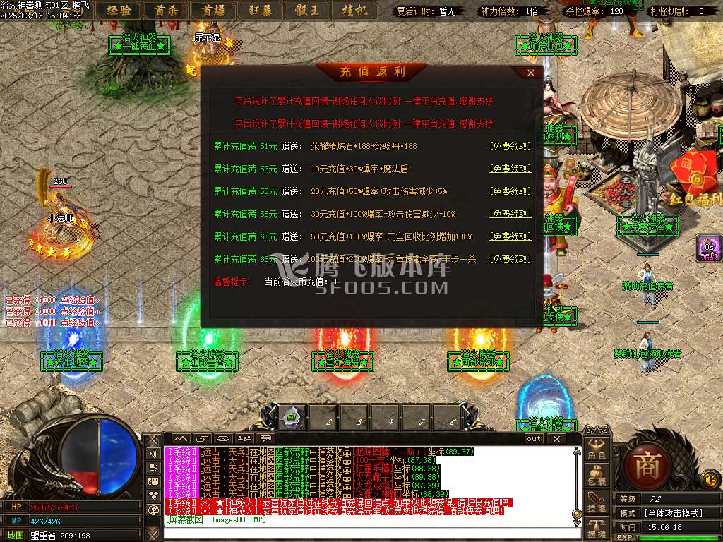 欲火神器创新无限刀单职业-esp/sd插件