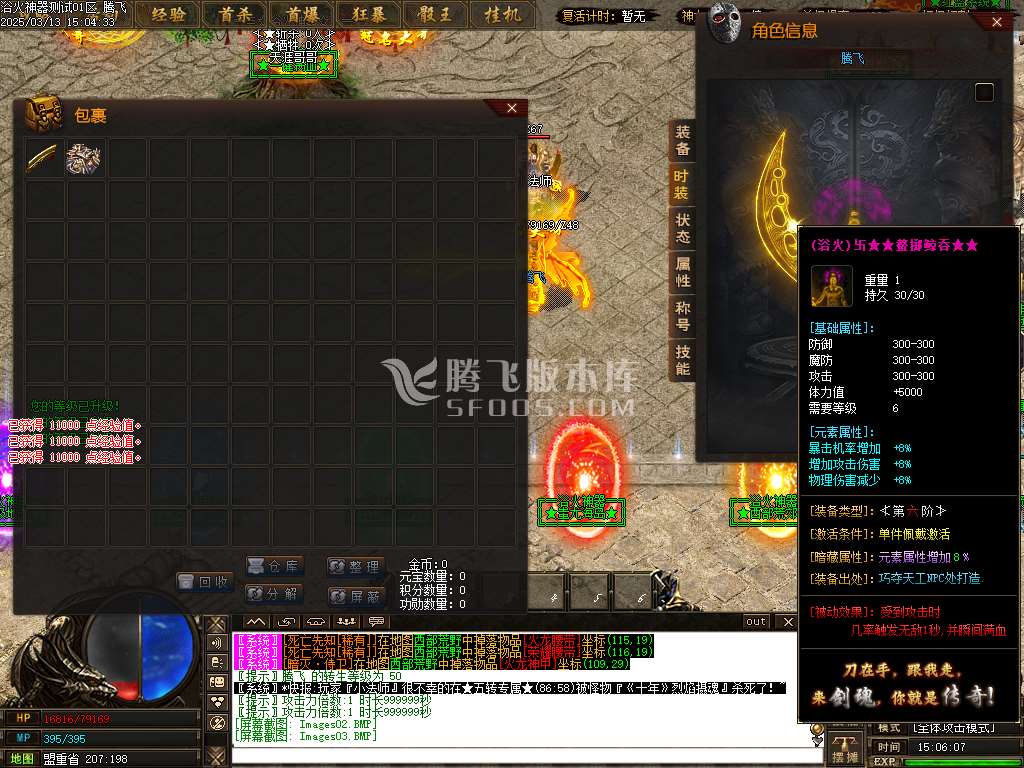 欲火神器创新无限刀单职业-esp/sd插件