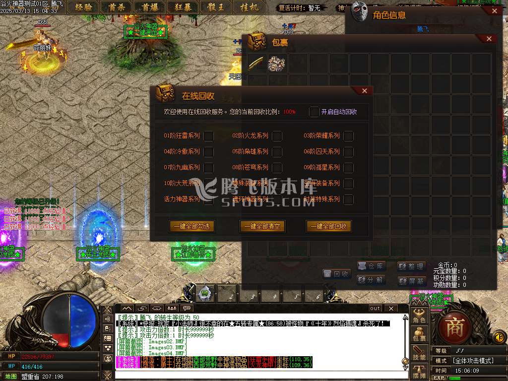欲火神器创新无限刀单职业-esp/sd插件