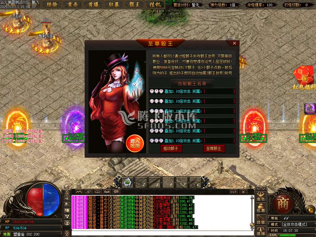 欲火神器创新无限刀单职业-esp/sd插件