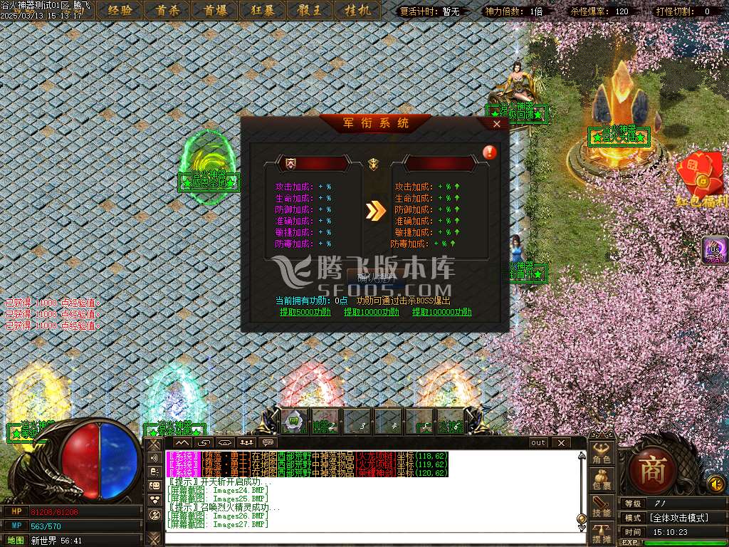 欲火神器创新无限刀单职业-esp/sd插件
