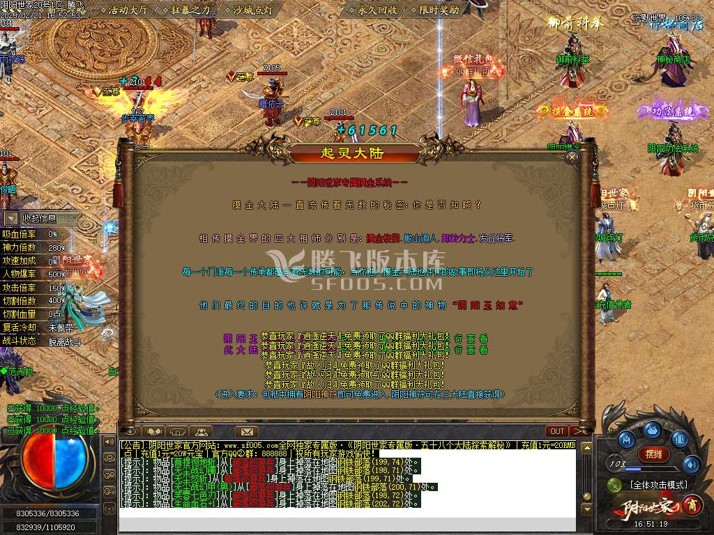 阴阳世家探索剧情神器沉默专属单职业-esp/sd插件
