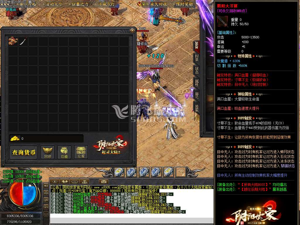 阴阳世家探索剧情神器沉默专属单职业-esp/sd插件